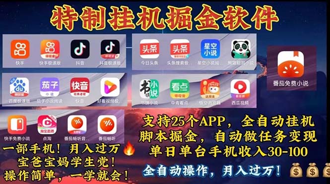 (11844期)挂机副业 月入过万,特别适合宝爸宝妈学生党,工作室特别推荐-零氪资源站
