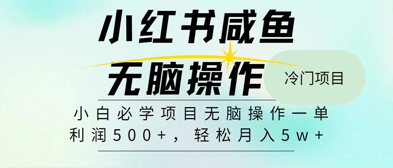 全网首发2024最热门赚钱暴利手机操作项目，简单无脑操作，每单利润最少500+-零氪资源站