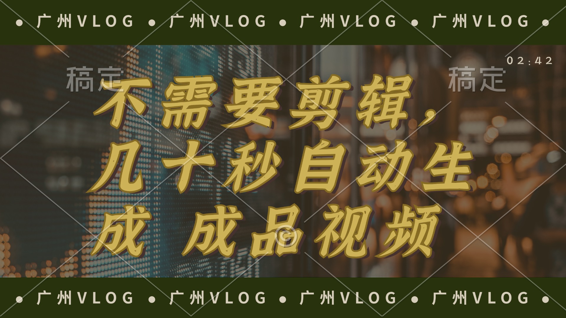 （12190期）几十秒生成电影解说成品 一键背景音乐画面字幕全搞定-零氪资源站