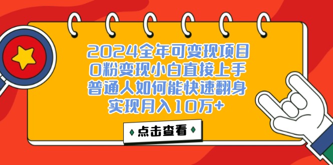 （12329期）一天收益3000左右，闷声赚钱项目，可批量扩大-零氪资源站
