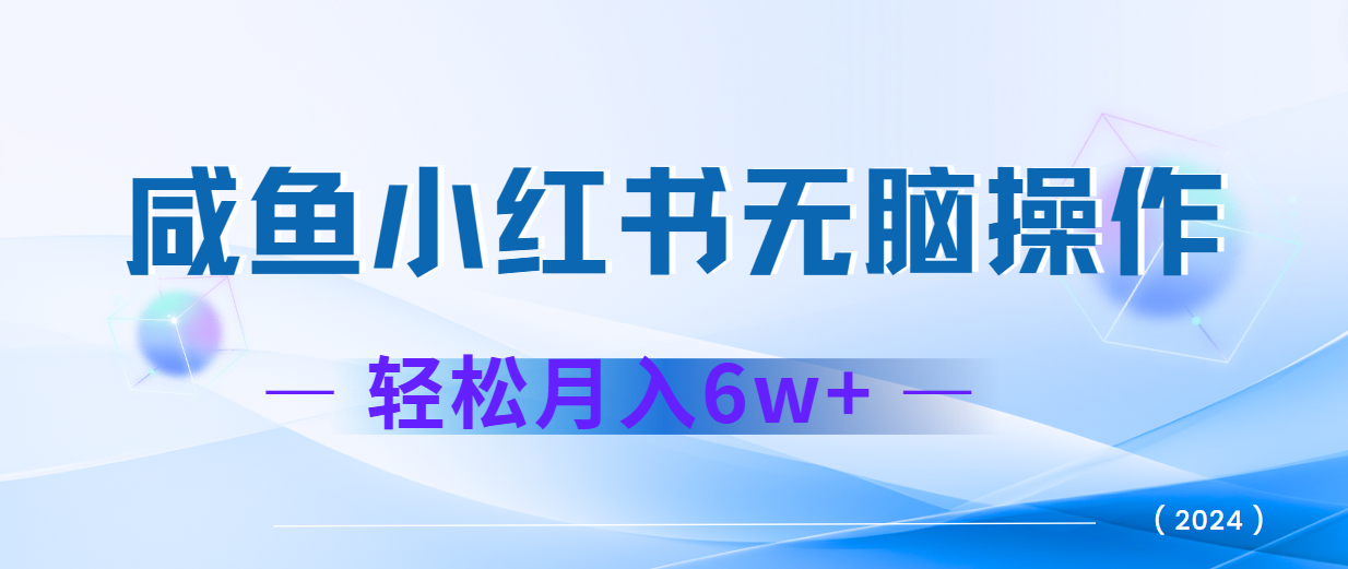 2024赚钱的项目之一，轻松月入6万+，最新可变现项目-零氪资源站