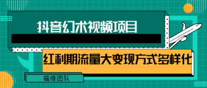 短视频流量分成计划,学会这个玩法,小白也能月入7000+【视频教程,附软件】-零氪资源站