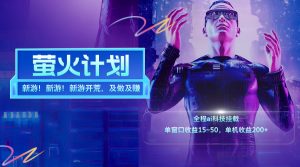 (11820期)新游开荒,每天都是纯利润,单窗口收益15~50,单机收益200+-零氪资源站