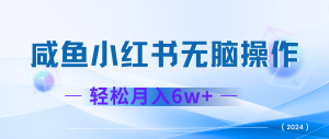 2024赚钱的项目之一，轻松月入6万+，最新可变现项目-零氪资源站