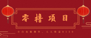 21天涨粉50万！变现14万！抖音新式养生视频玩法太猛了，附详细流程-零氪资源站